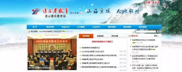 實用收藏！2019連云港教育信息咨詢通訊錄大全